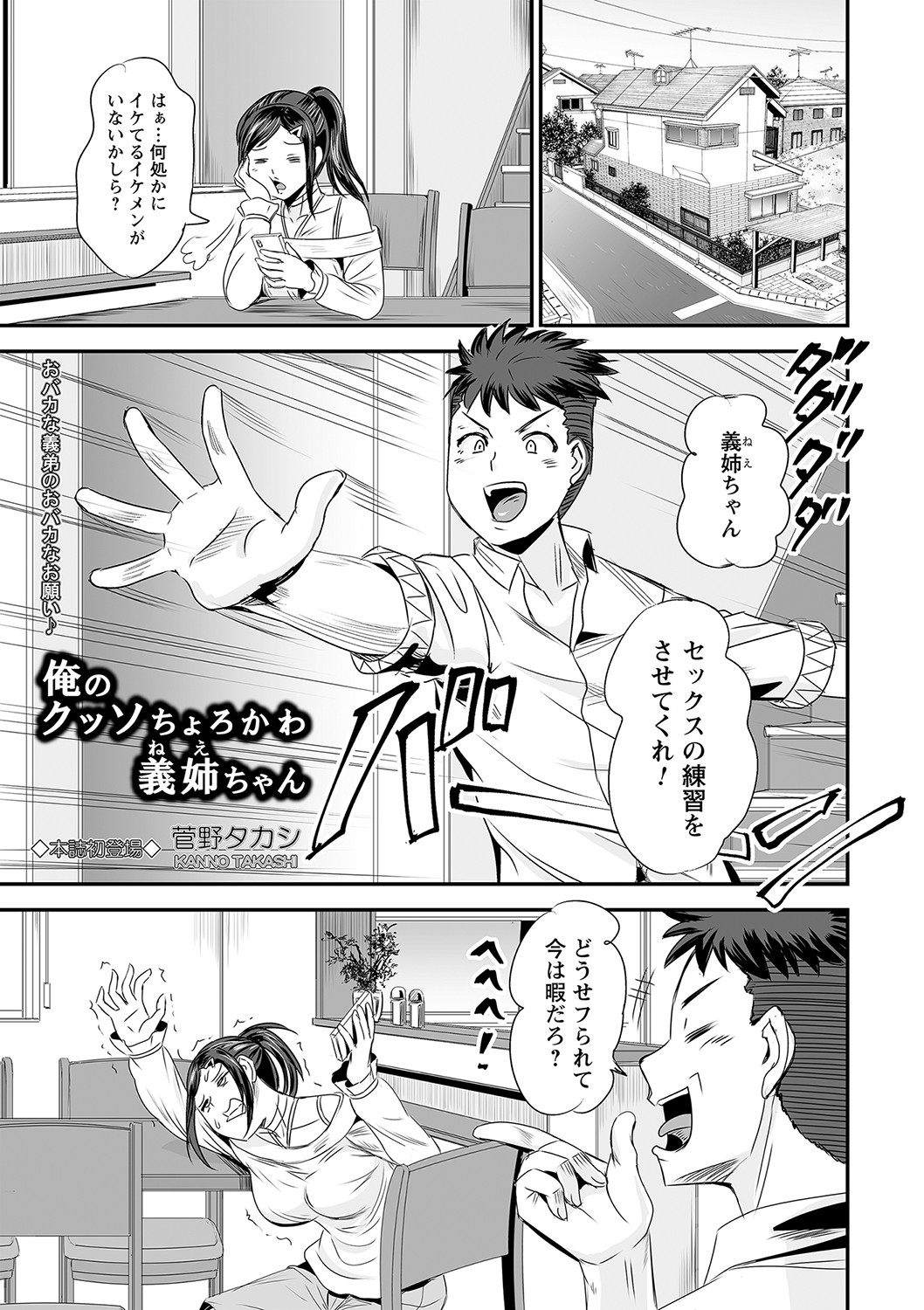 comic Trigger vol.15 - Page 98