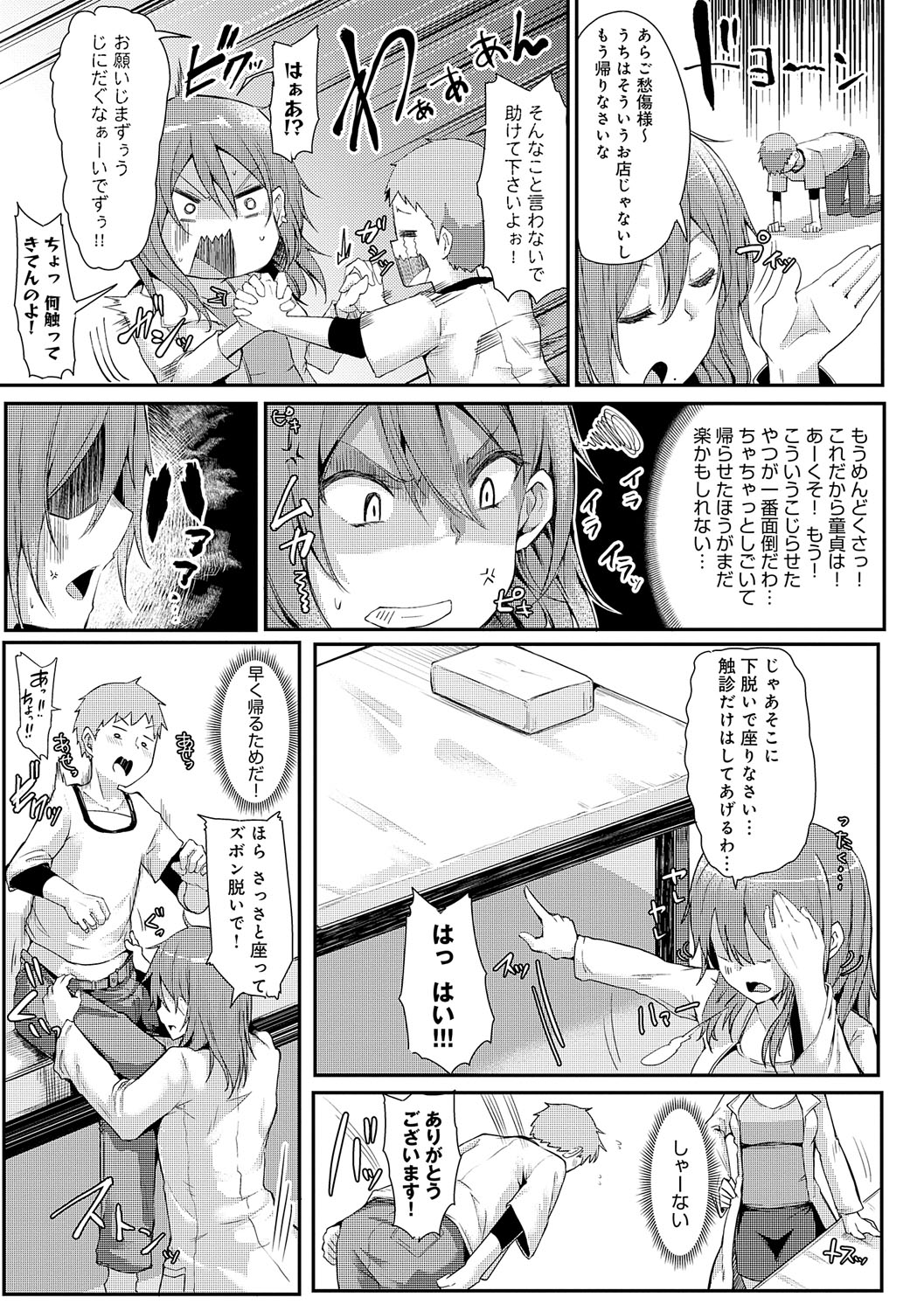 Enjoy Happy! - Page 190