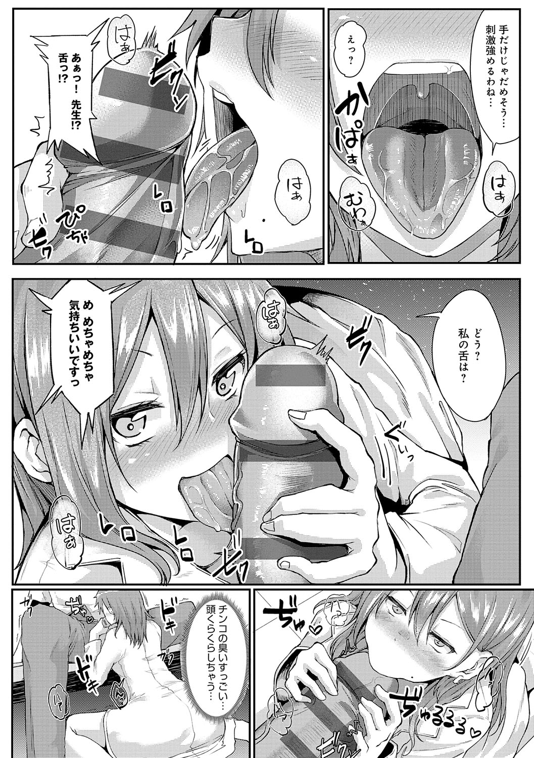 Enjoy Happy! - Page 193