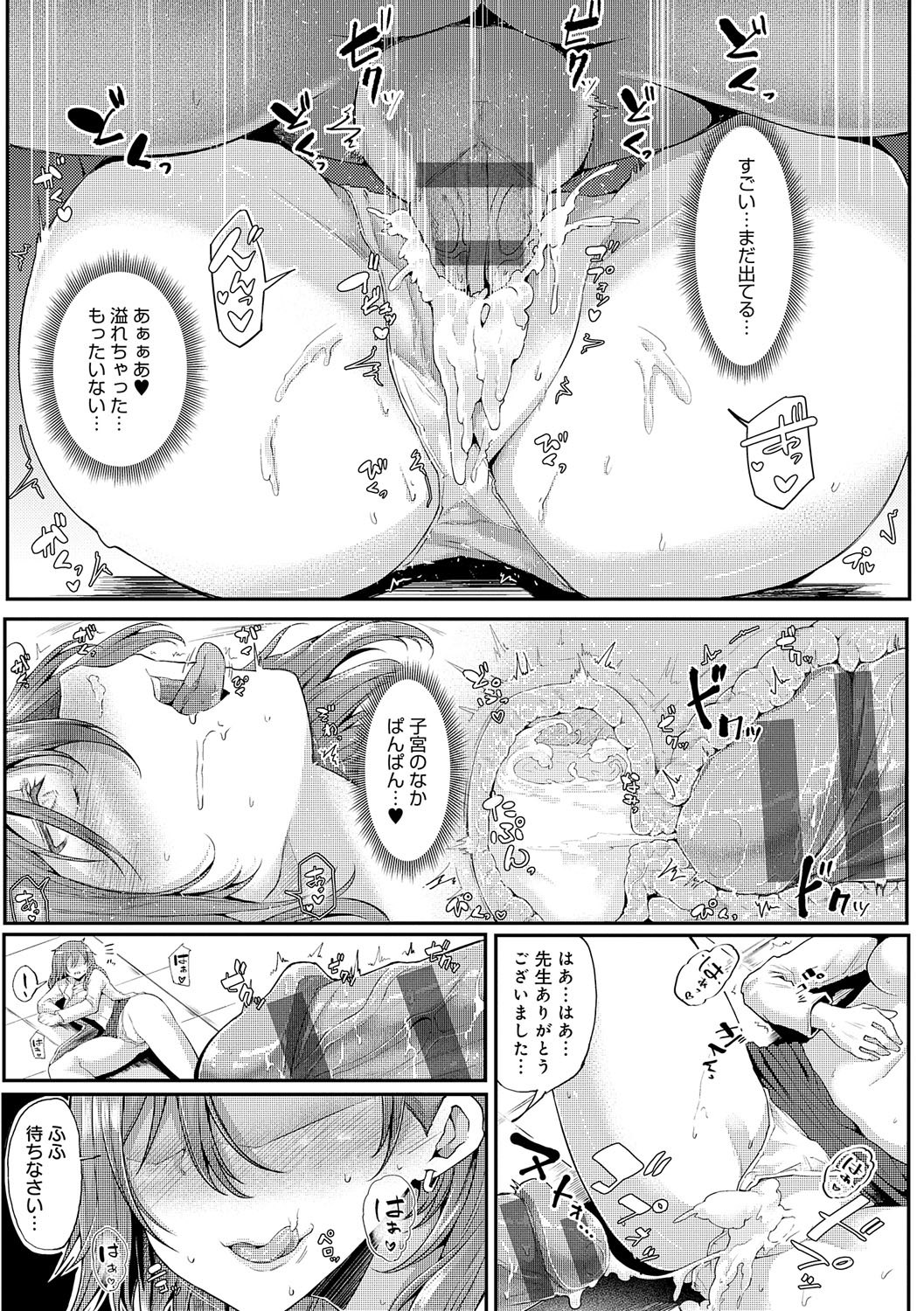 Enjoy Happy! - Page 206