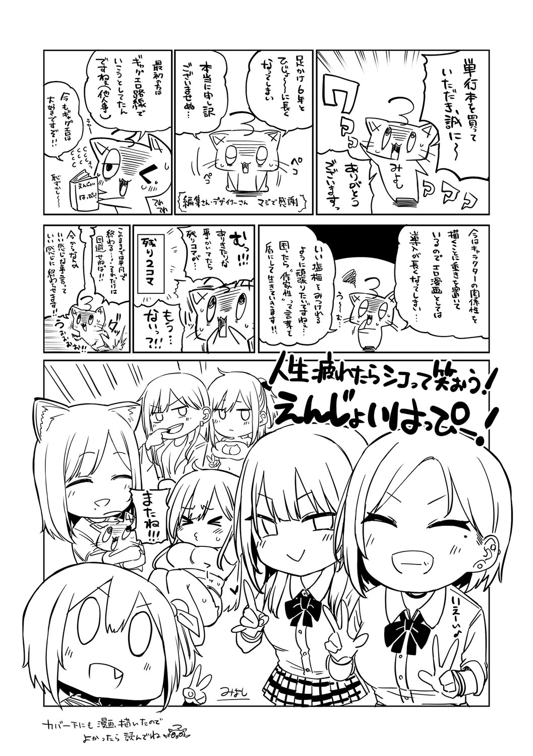 Enjoy Happy! - Page 210