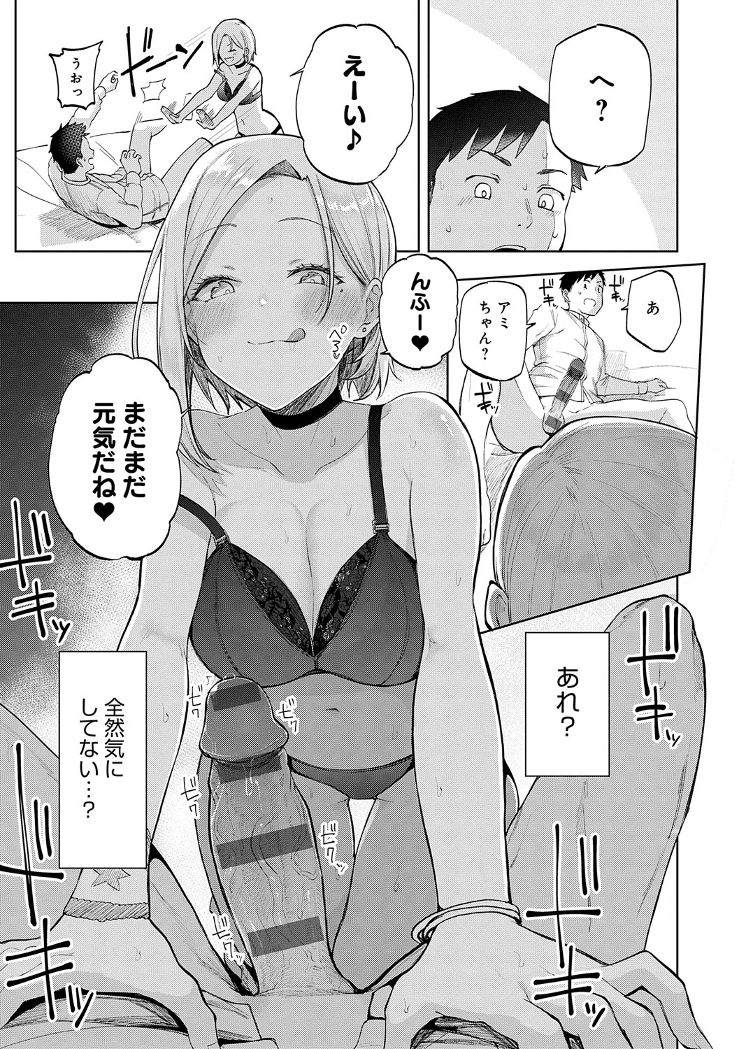 Enjoy Happy! - Page 22