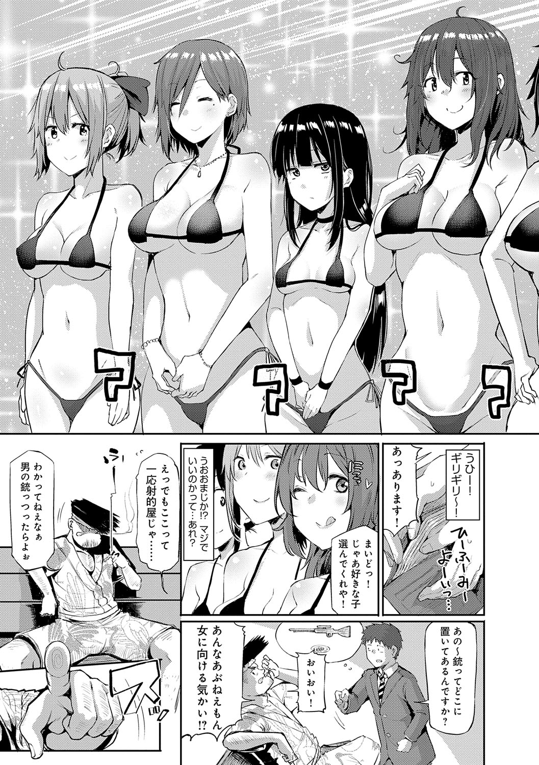 Enjoy Happy! - Page 226