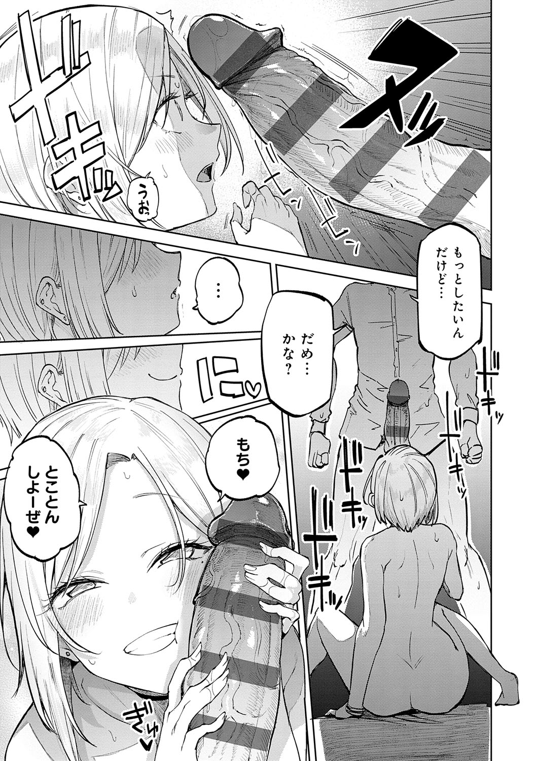 Enjoy Happy! - Page 32