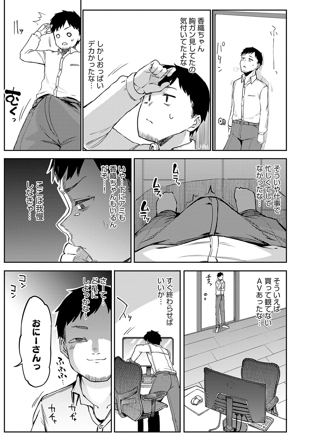 Enjoy Happy! - Page 44