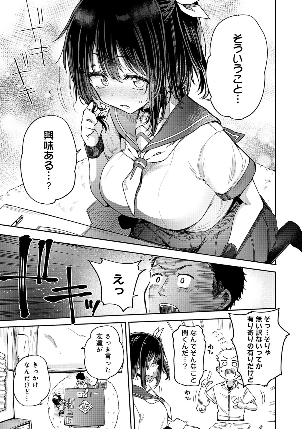 Enjoy Happy! - Page 82
