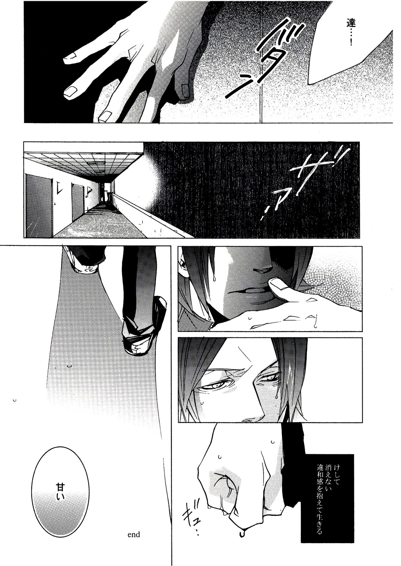UNDER SKIN - Page 13