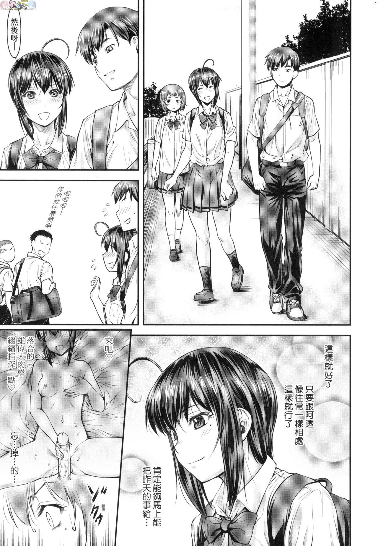 Kaname Date Chuu - Page 12