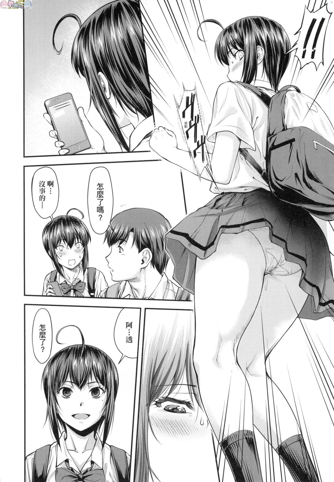 Kaname Date Chuu - Page 13