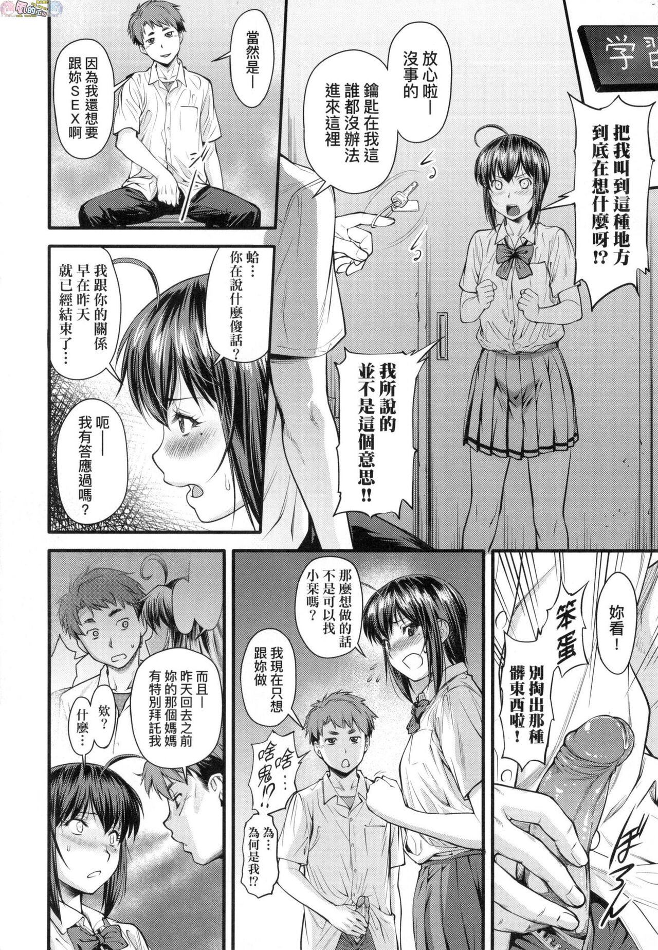 Kaname Date Chuu - Page 15