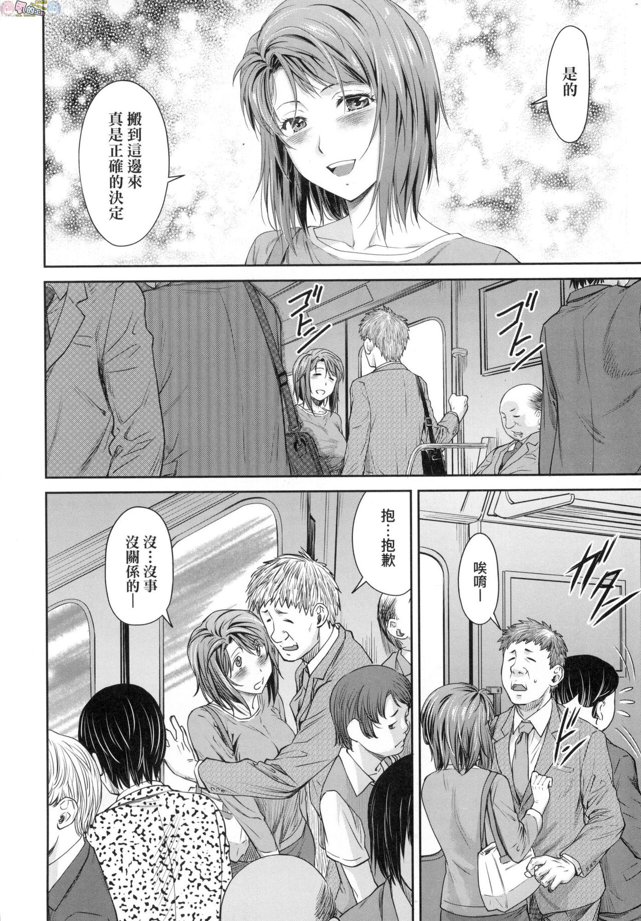 Kaname Date Chuu - Page 167
