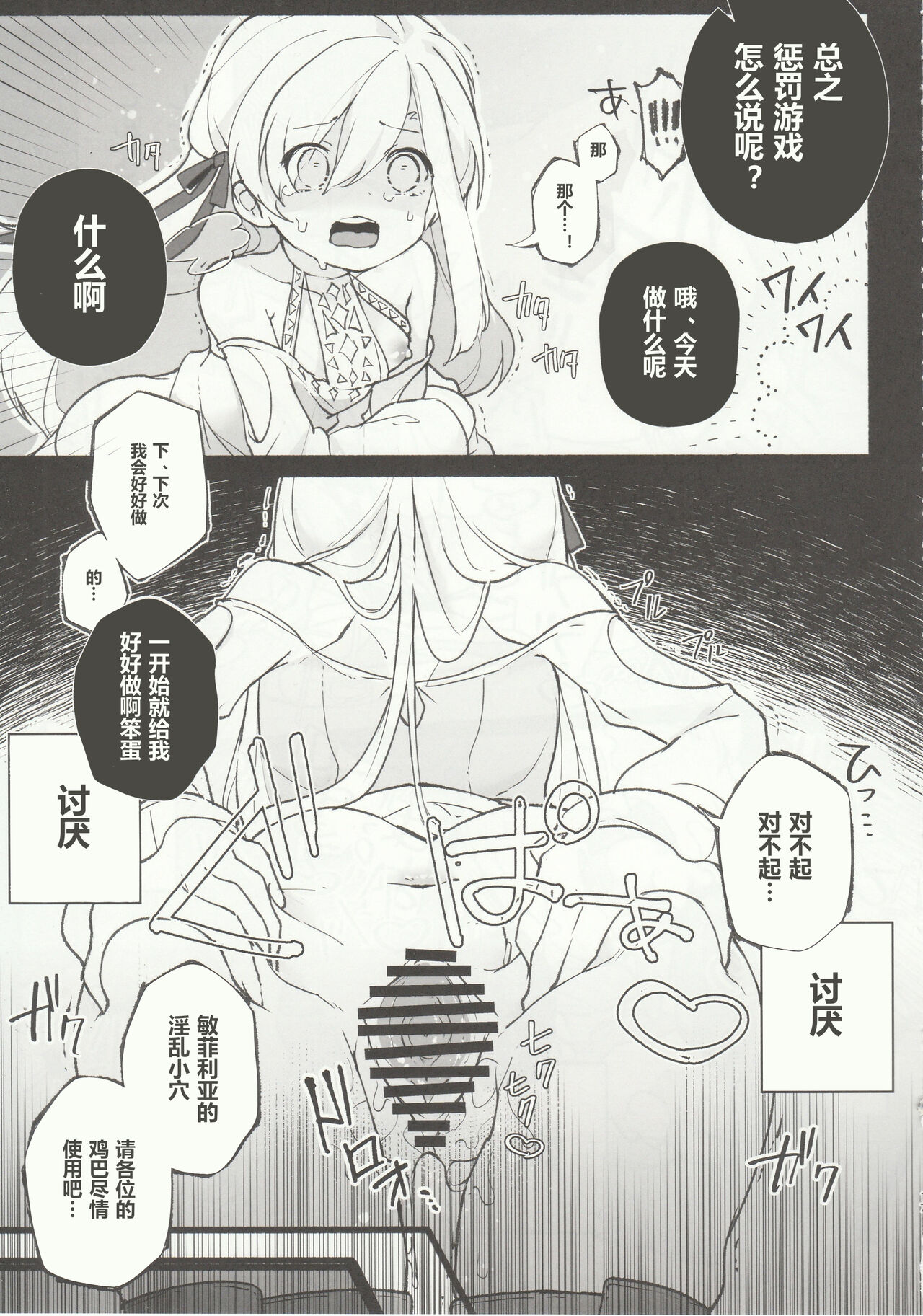 Kenrantaru Eulmore - Page 16