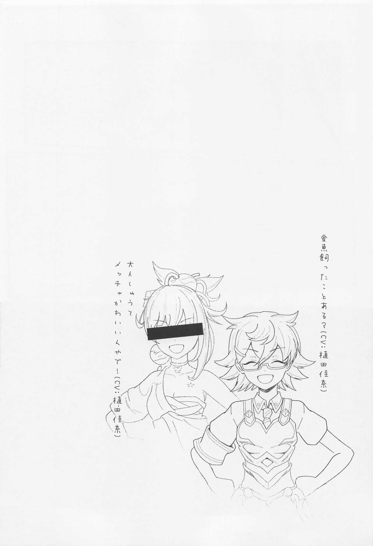 Cute Aggression!! - Page 11