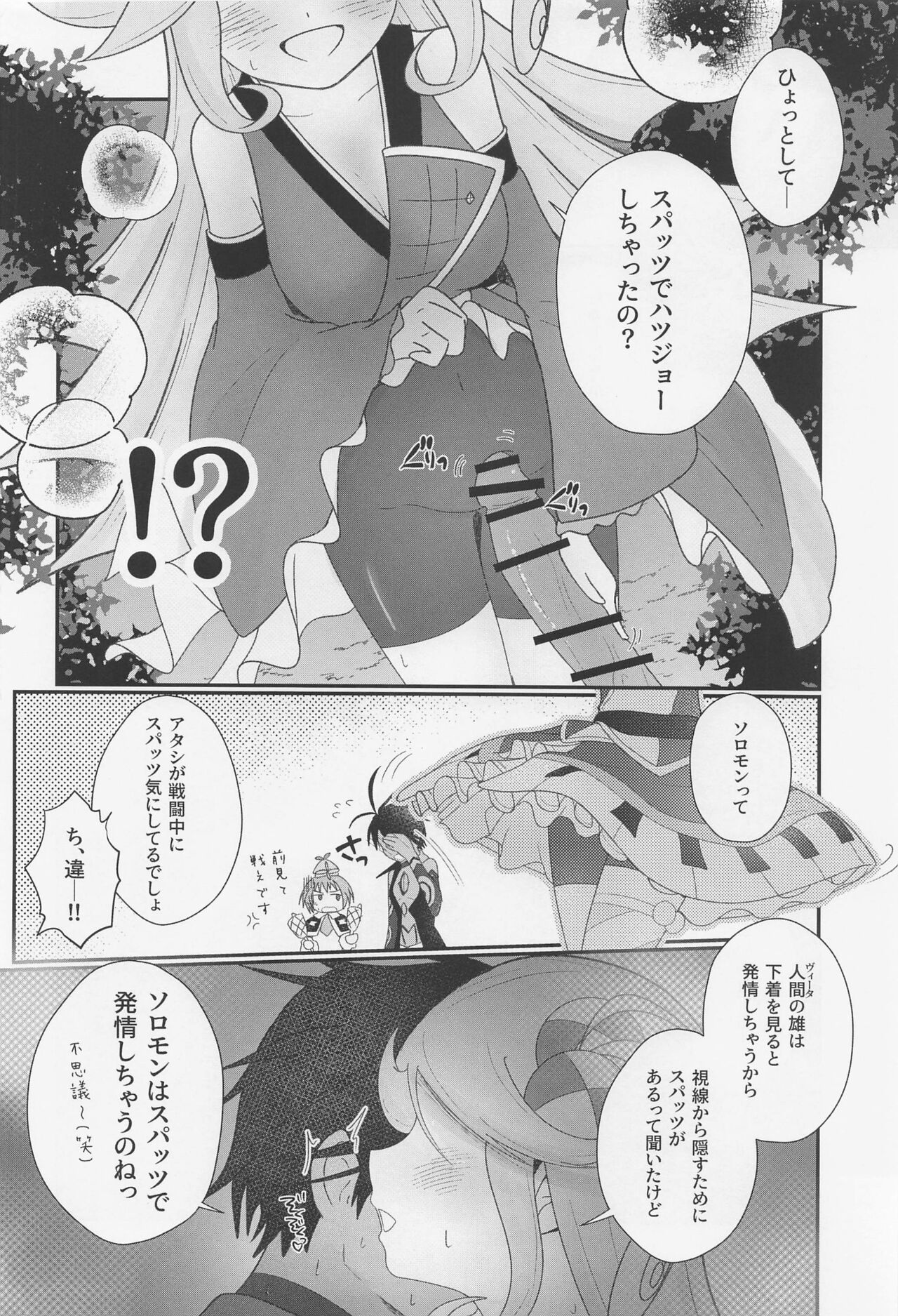 Cute Aggression!! - Page 15