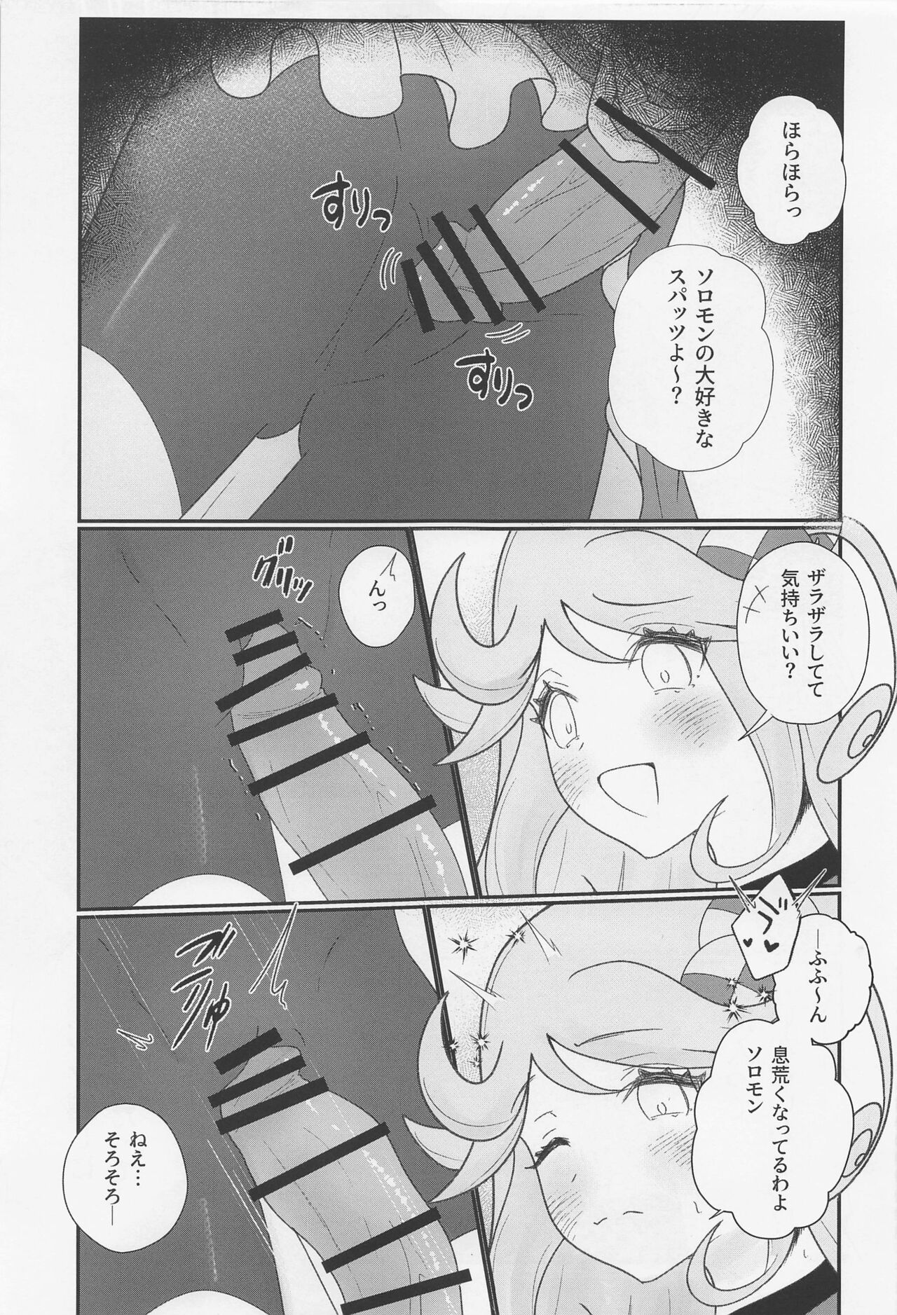 Cute Aggression!! - Page 16