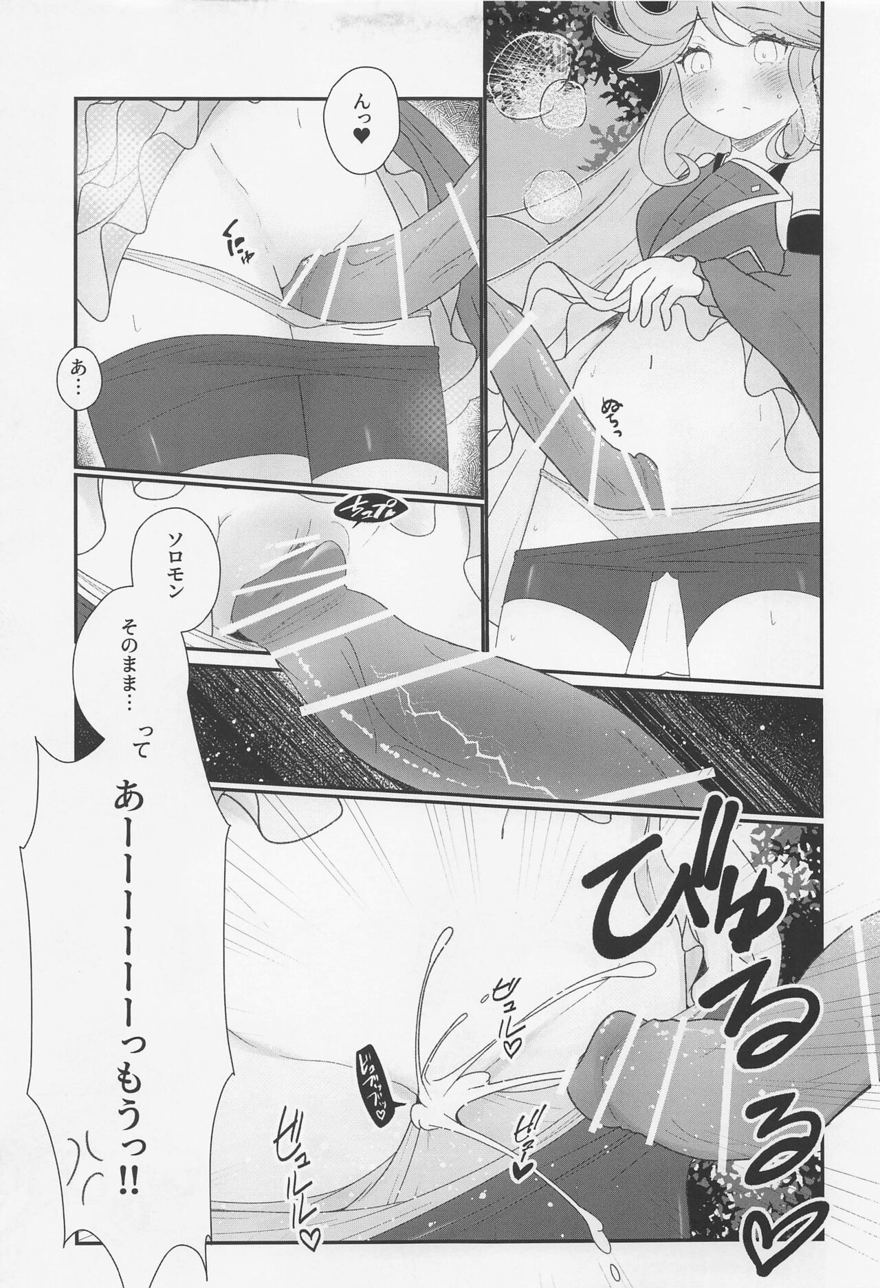 Cute Aggression!! - Page 22