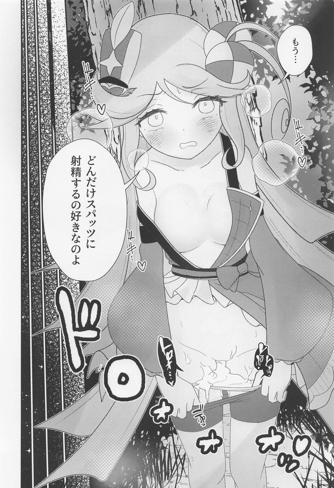 Cute Aggression!! - Page 23