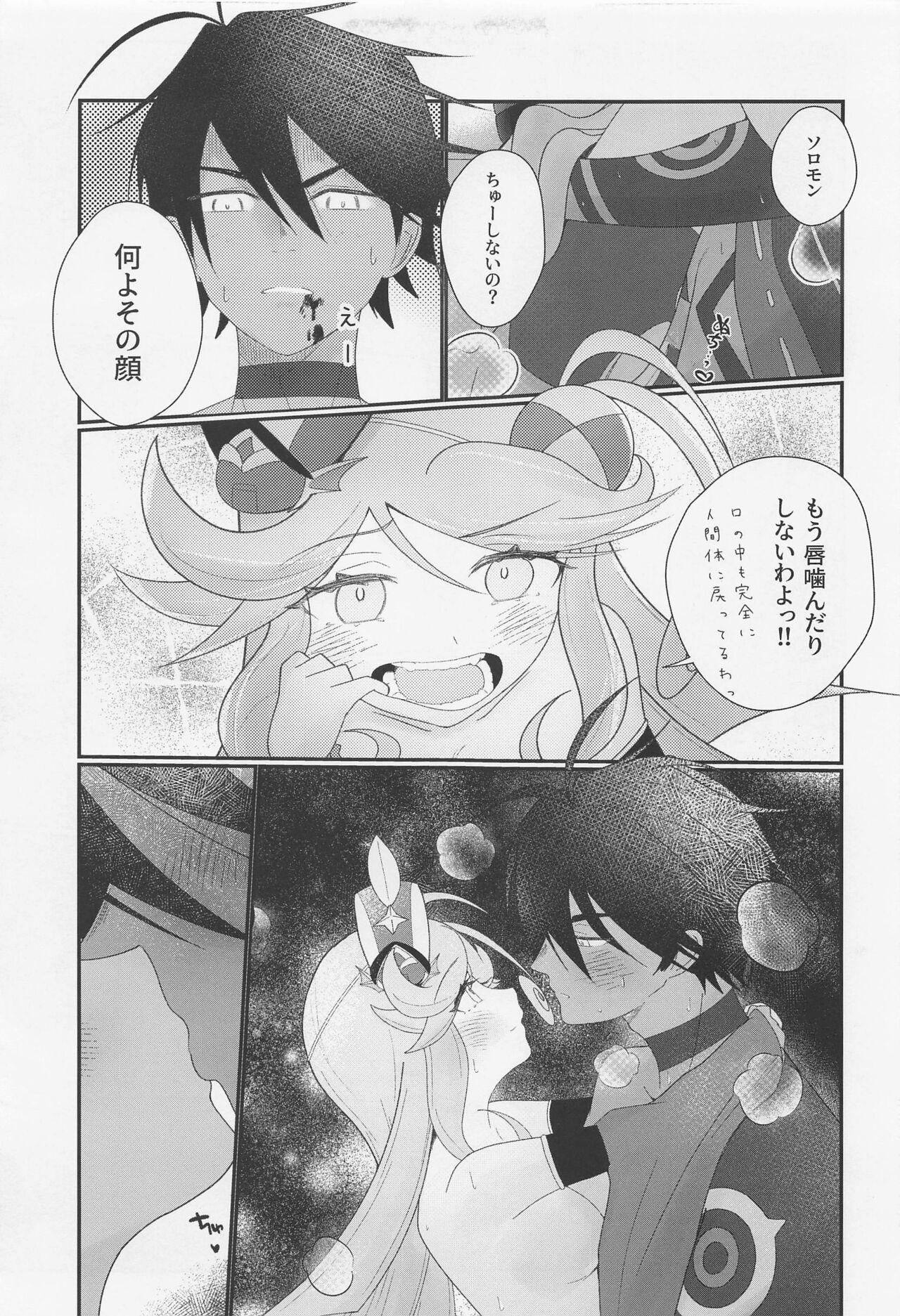 Cute Aggression!! - Page 28