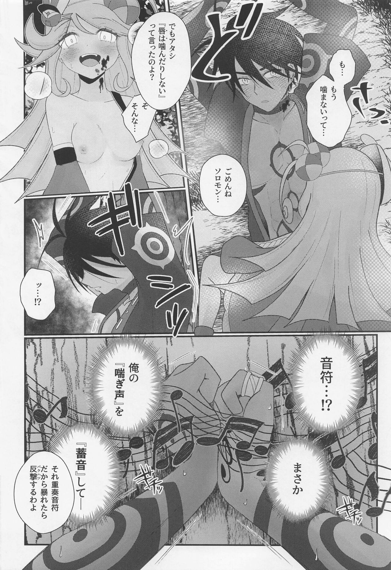 Cute Aggression!! - Page 31