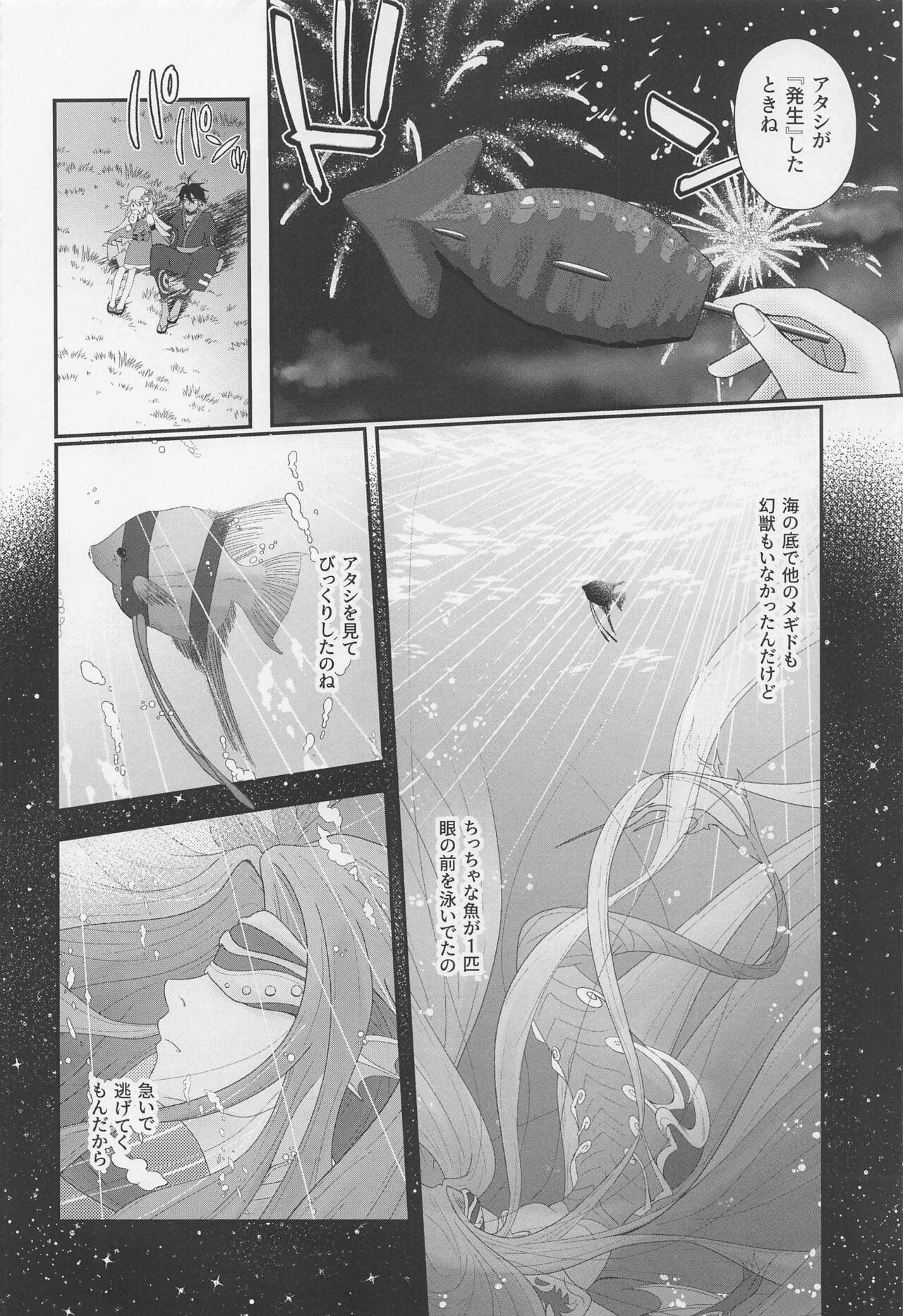 Cute Aggression!! - Page 35