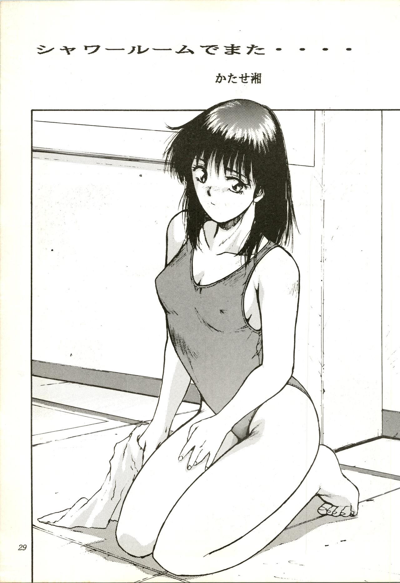 Aifan AGAIN - Page 29