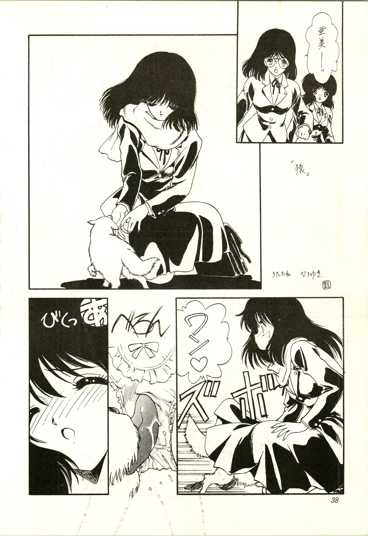 Aifan AGAIN - Page 38