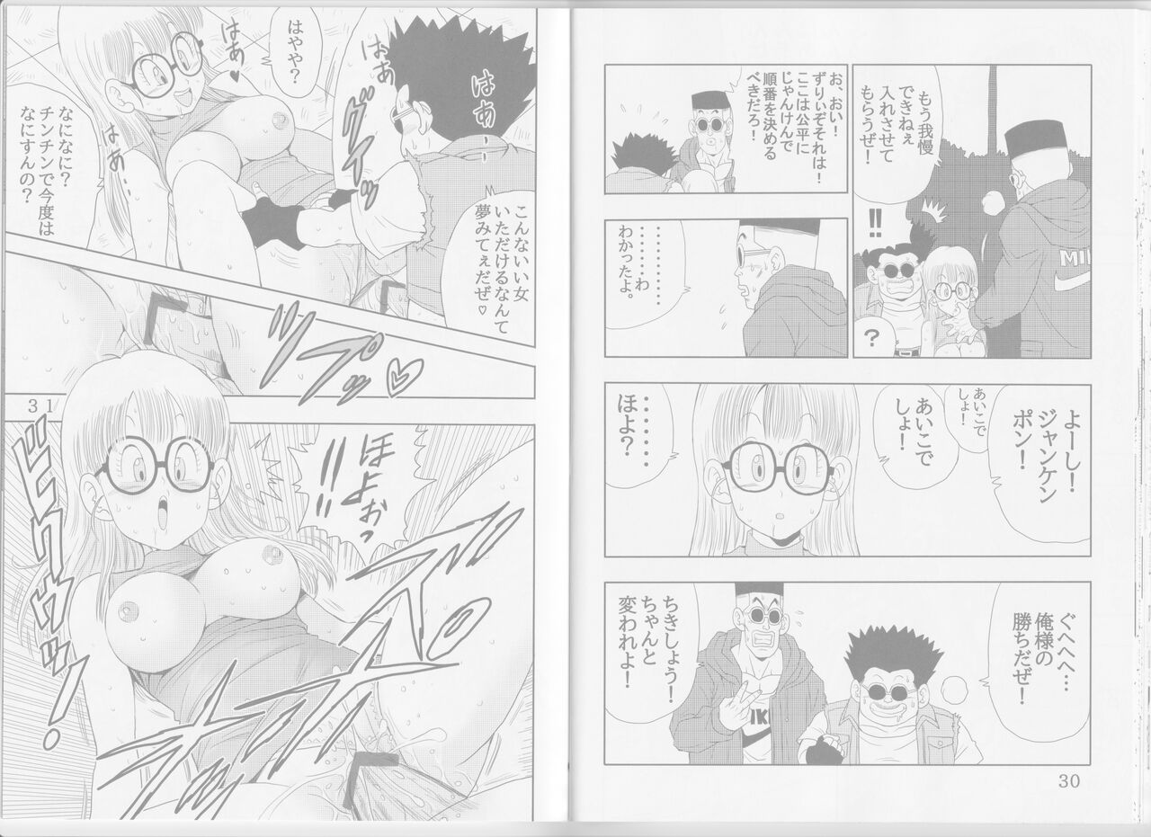 Otona Arale Hon - Page 25