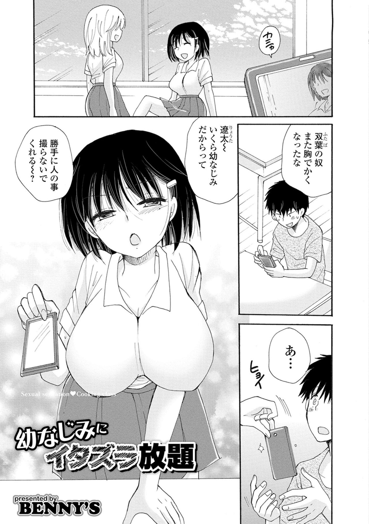 Kyousei! Oshioki Time Vol. 02 - Page 19