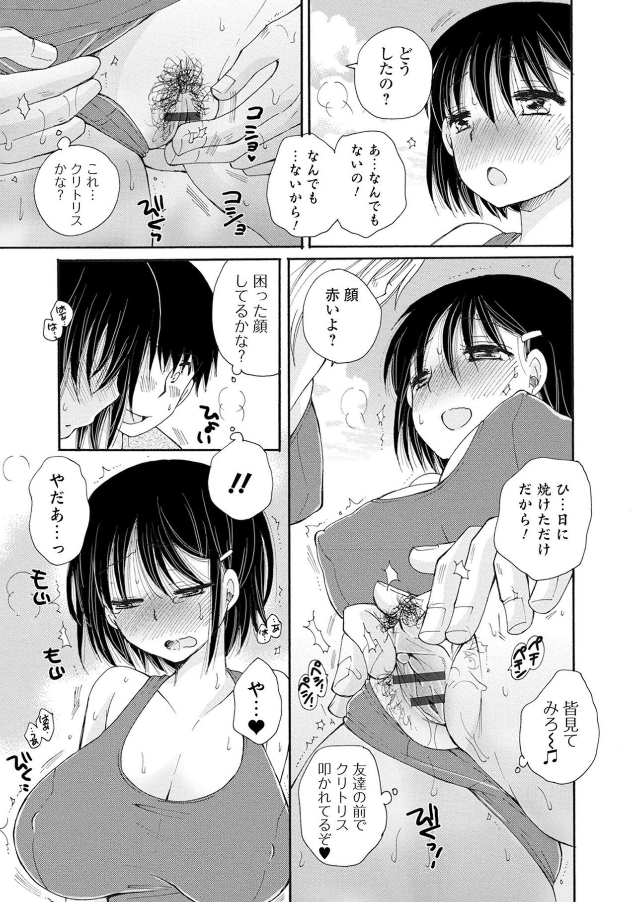 Kyousei! Oshioki Time Vol. 02 - Page 25