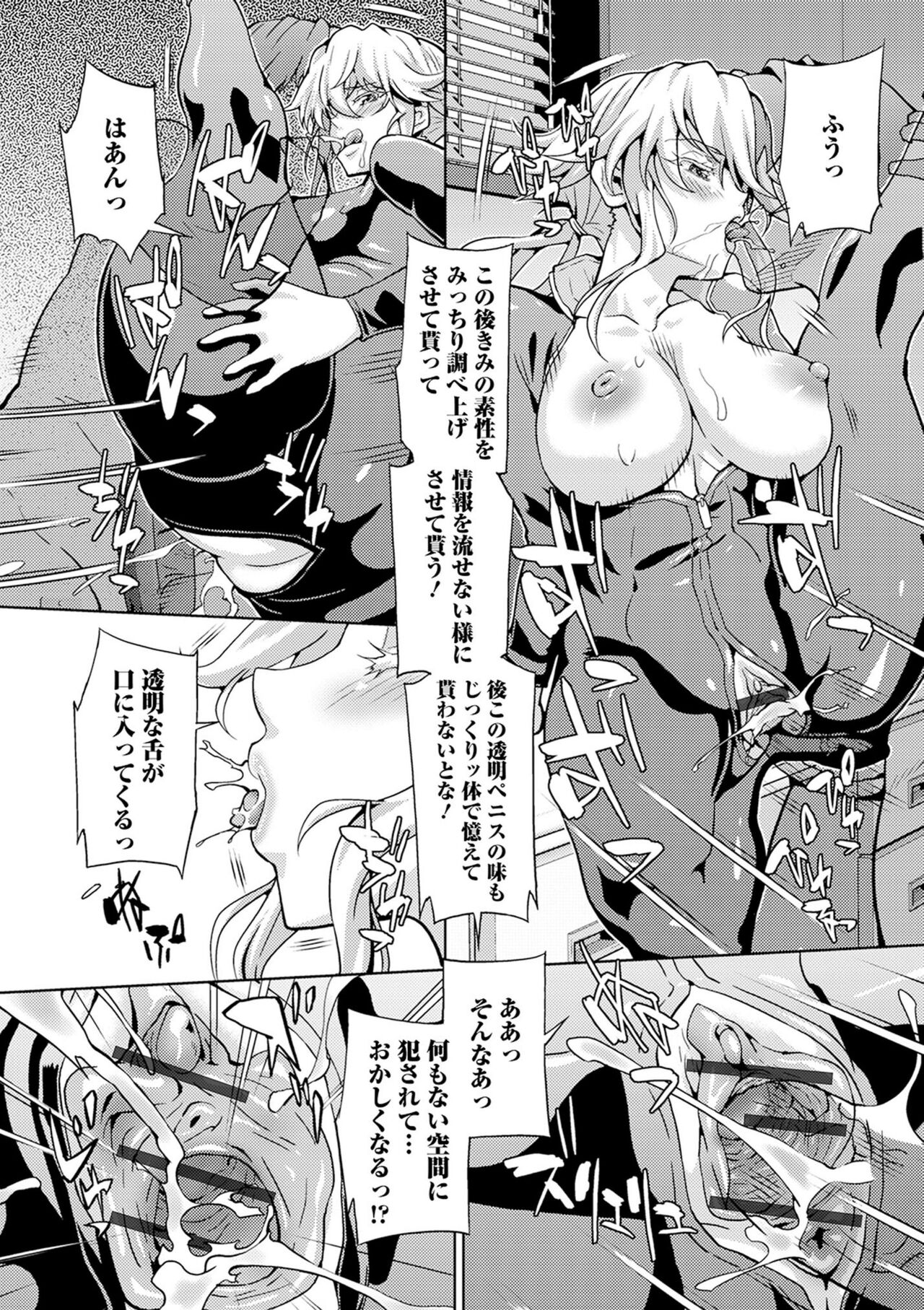 Kyousei! Oshioki Time Vol. 02 - Page 73