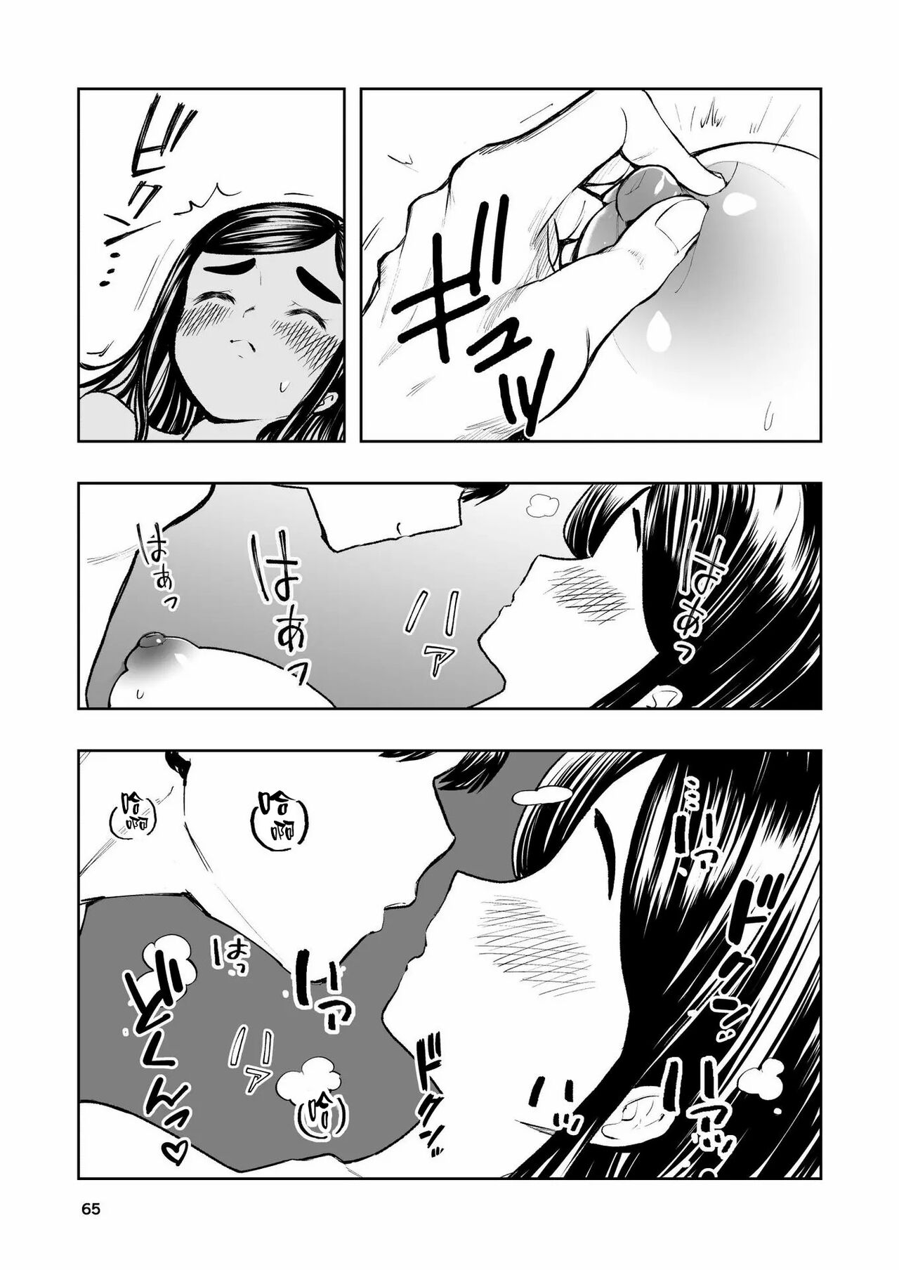 Hadairo no Seishun 01 - Page 65
