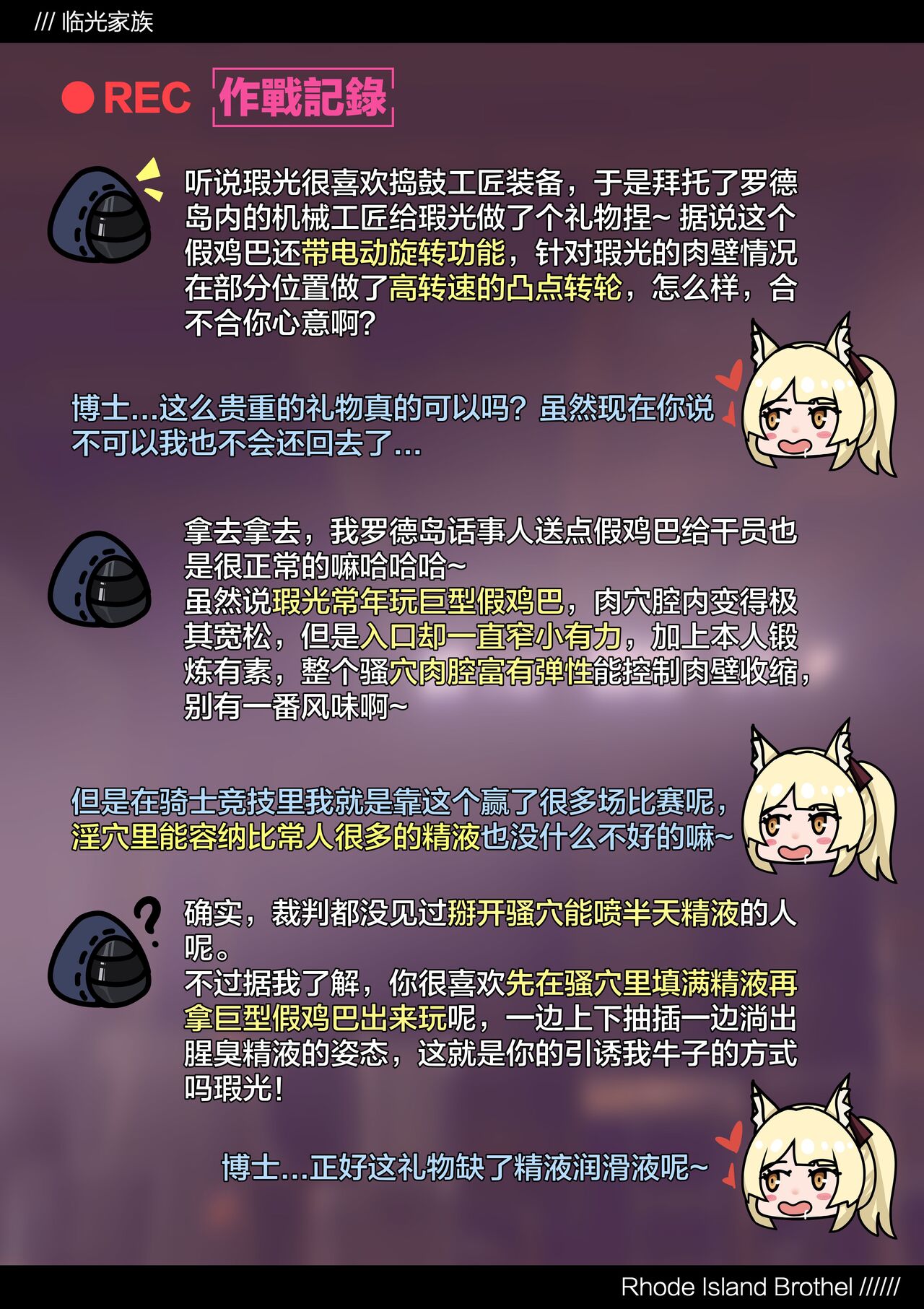 テラ風俗Vol.02 - Page 20