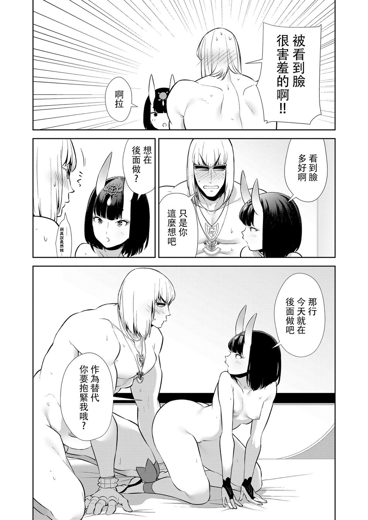 ORIBON - Page 12