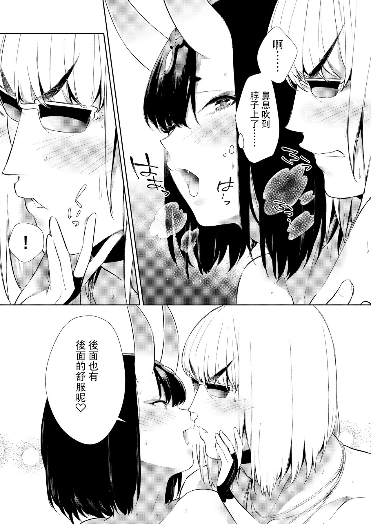 ORIBON - Page 17
