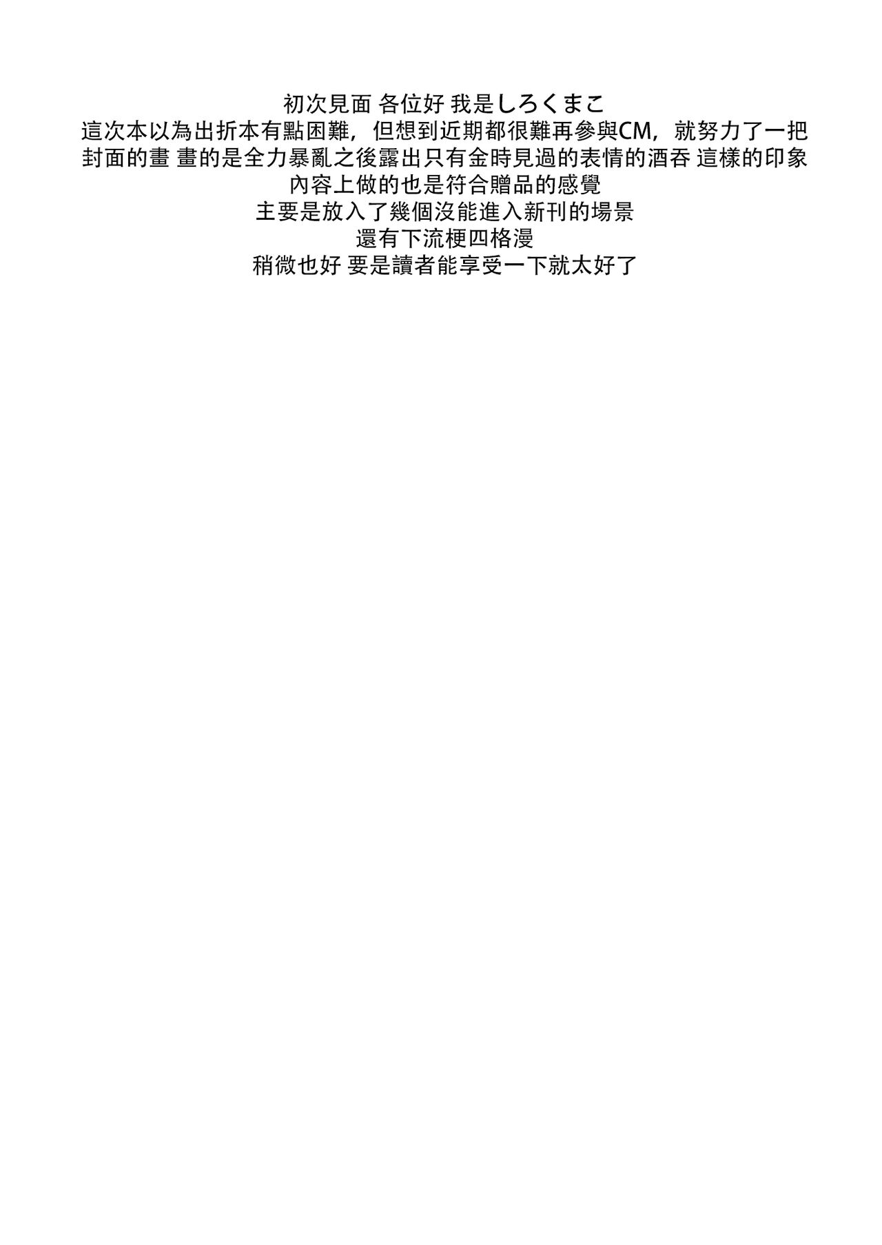 ORIBON - Page 19
