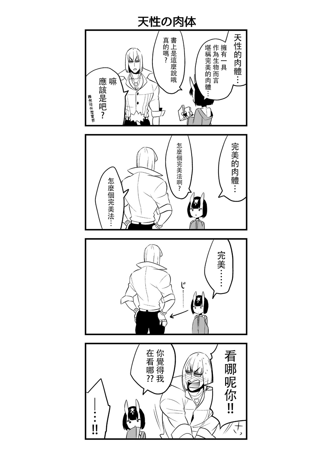 ORIBON - Page 24