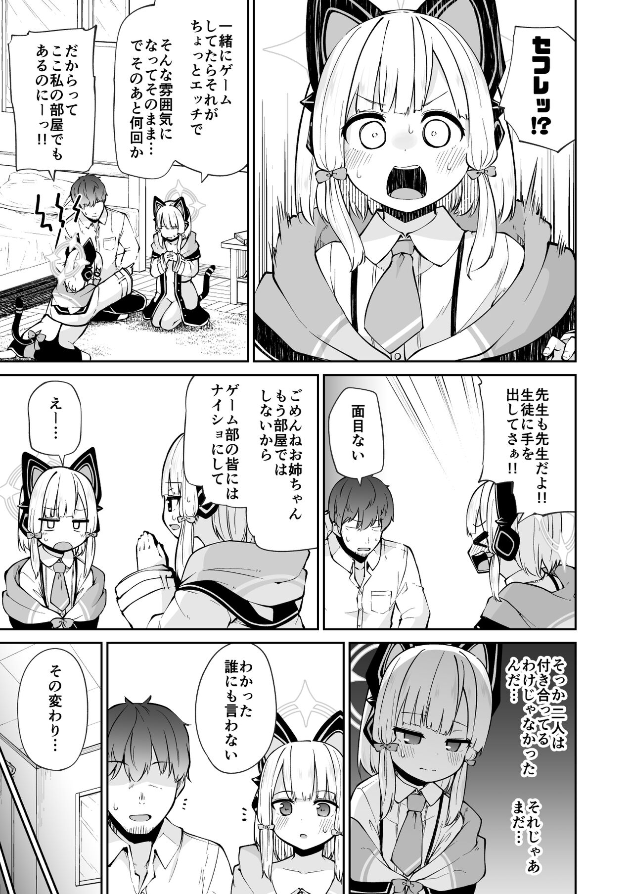 Preview page 7