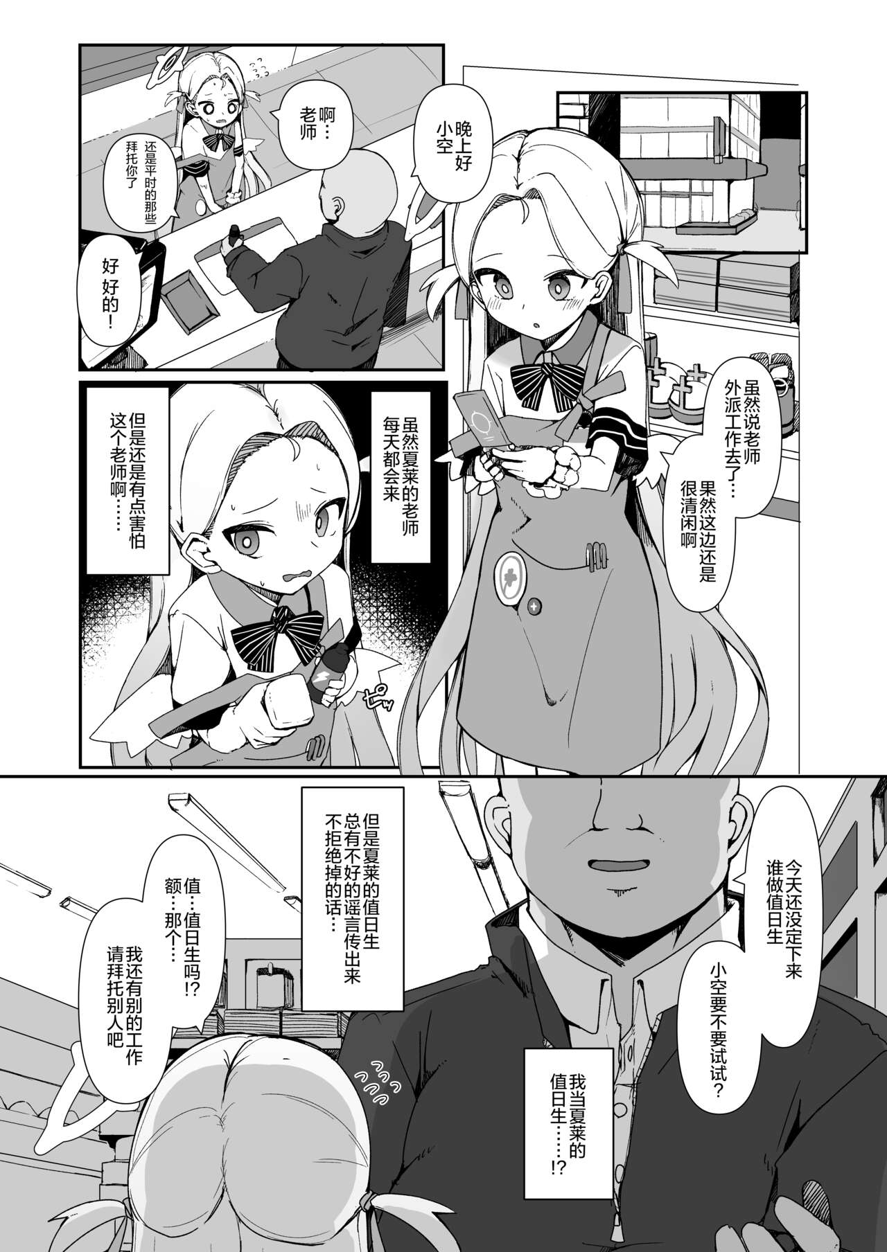 Preview page 4