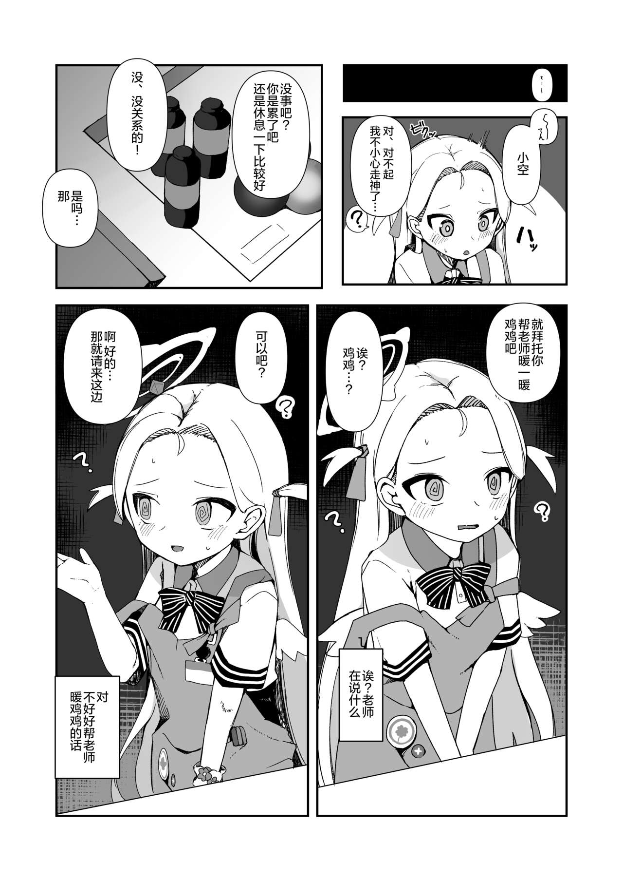 Preview page 6