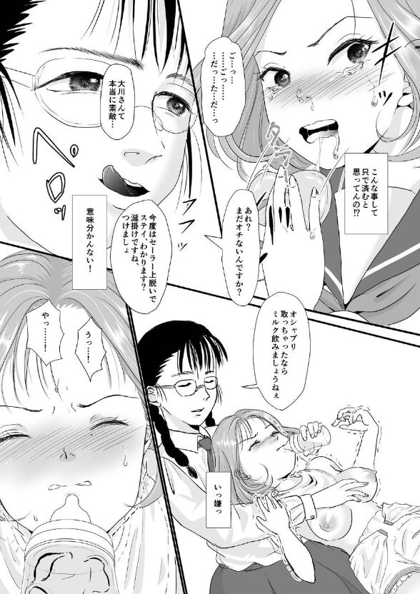 Yuri Sui 4 - Page 11