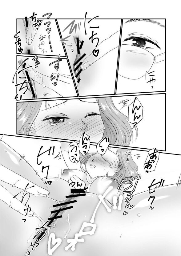 Yuri Sui 4 - Page 18