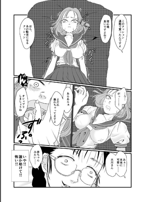 Yuri Sui 4 - Page 9