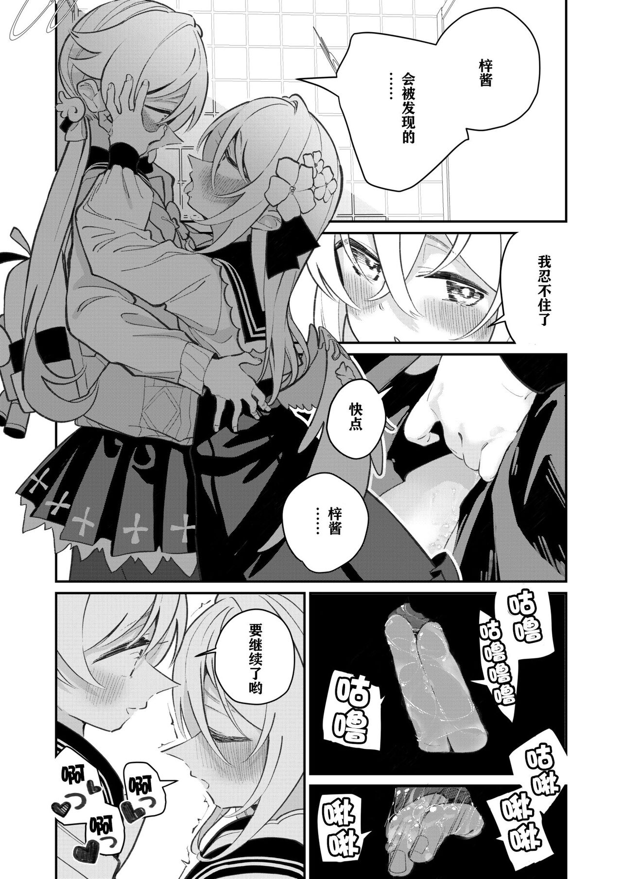Hiyoku Renri - Page 27