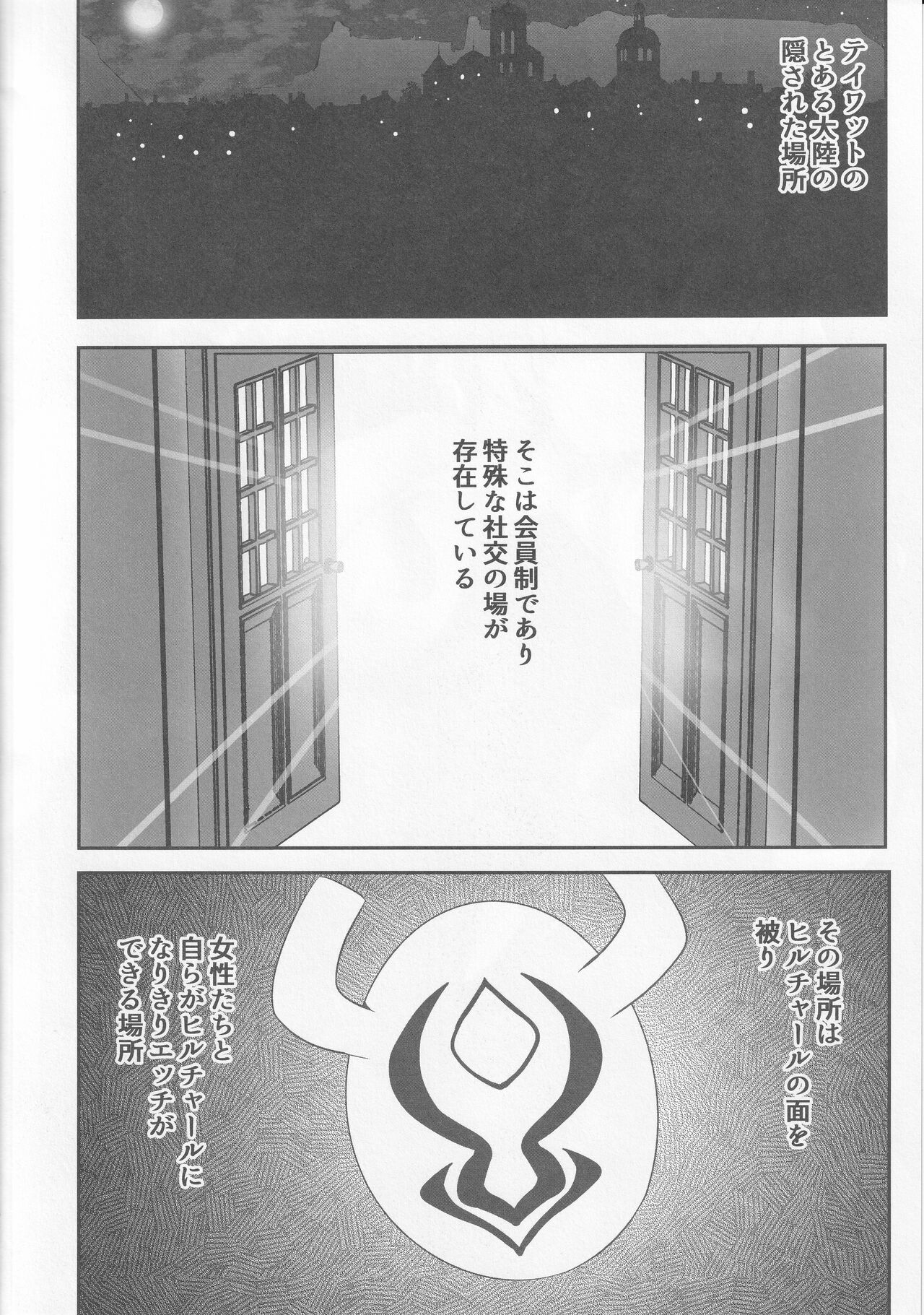Teyvat Himitsu Club - Page 3