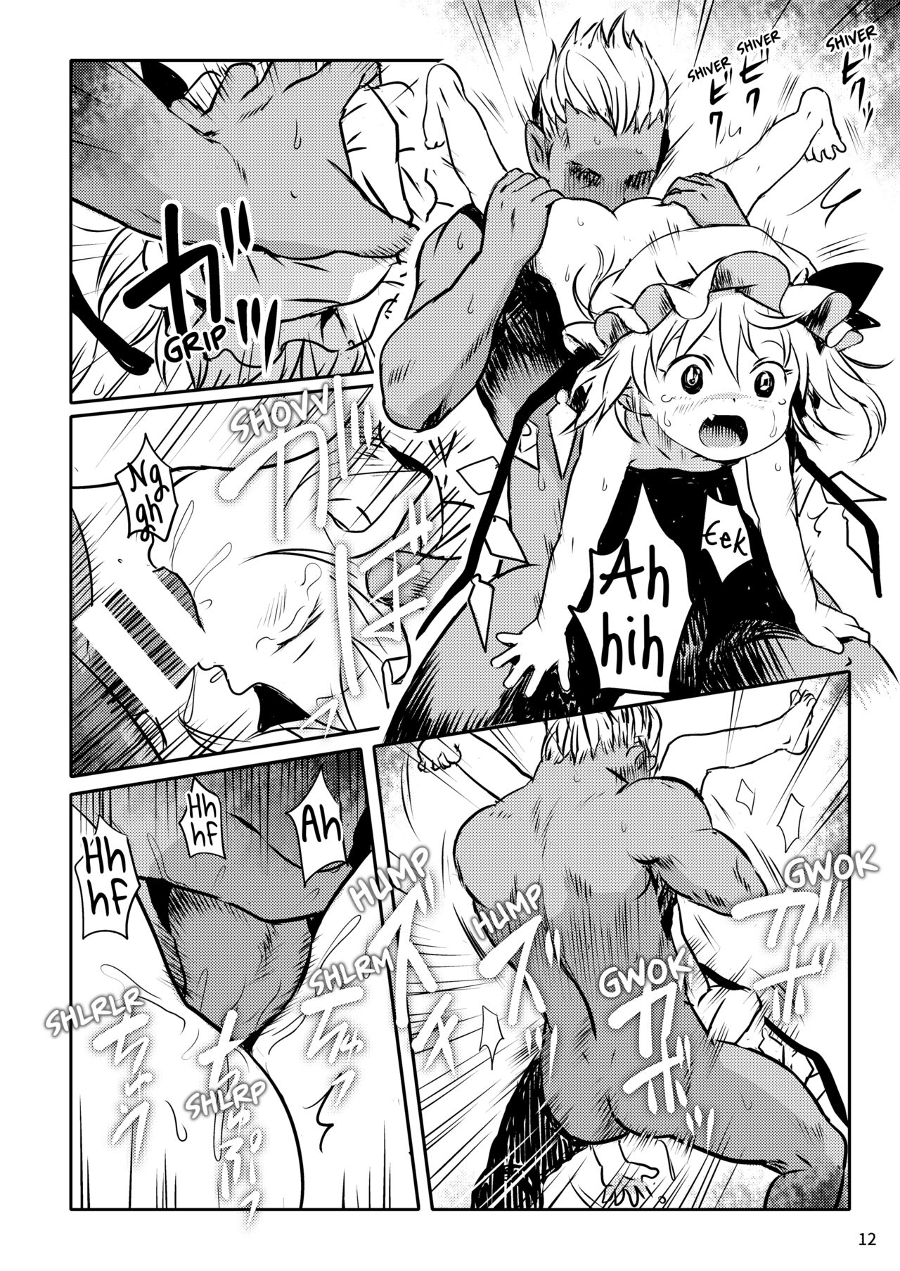 IIkodane~tsu! Flan-chan! - Page 12
