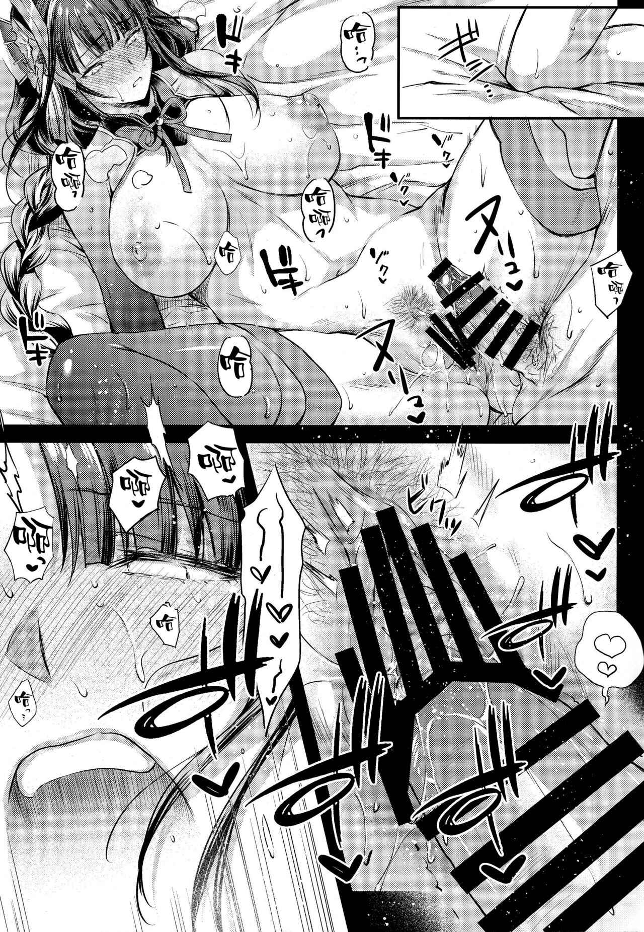 液果 - Page 13