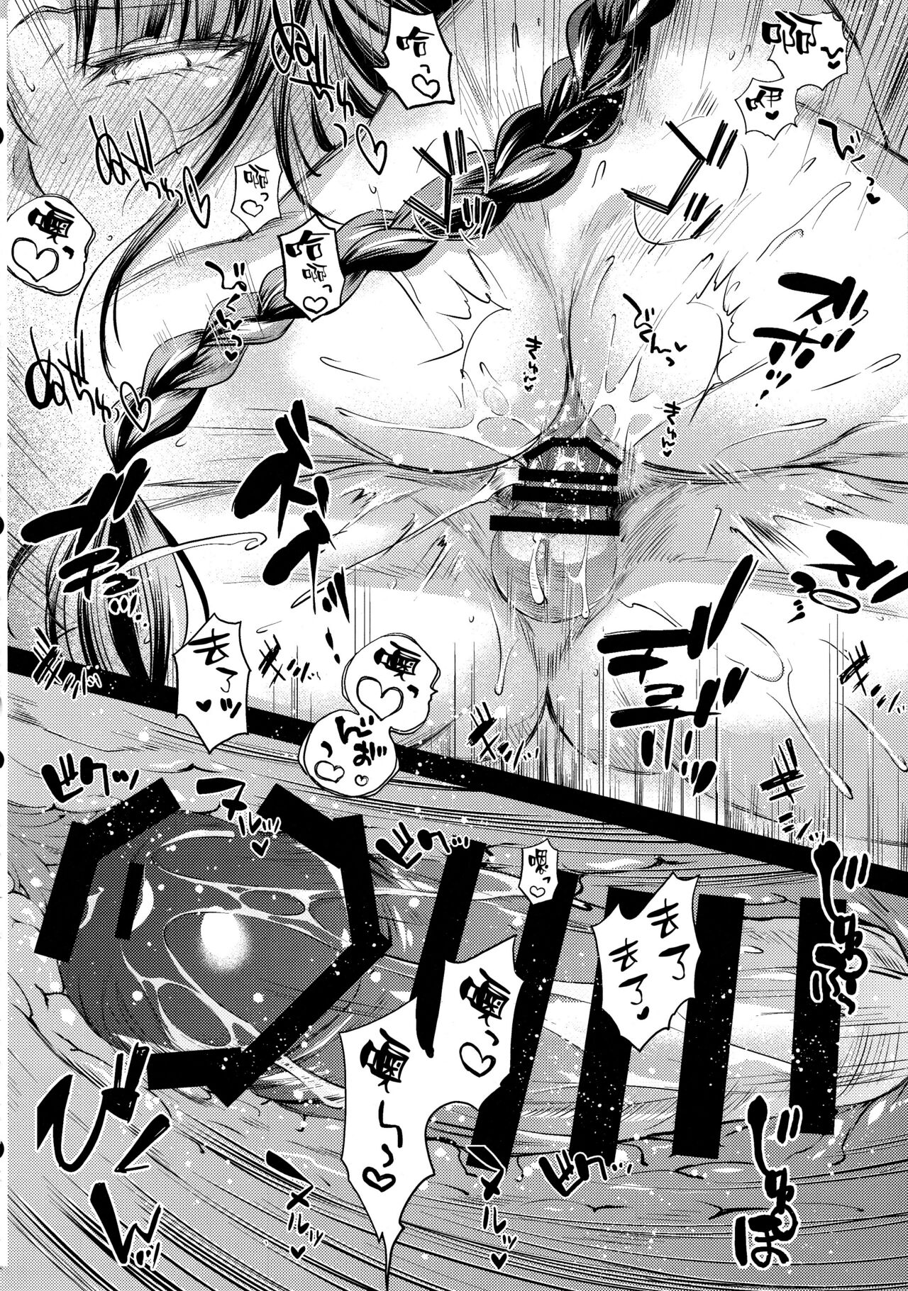 液果 - Page 22