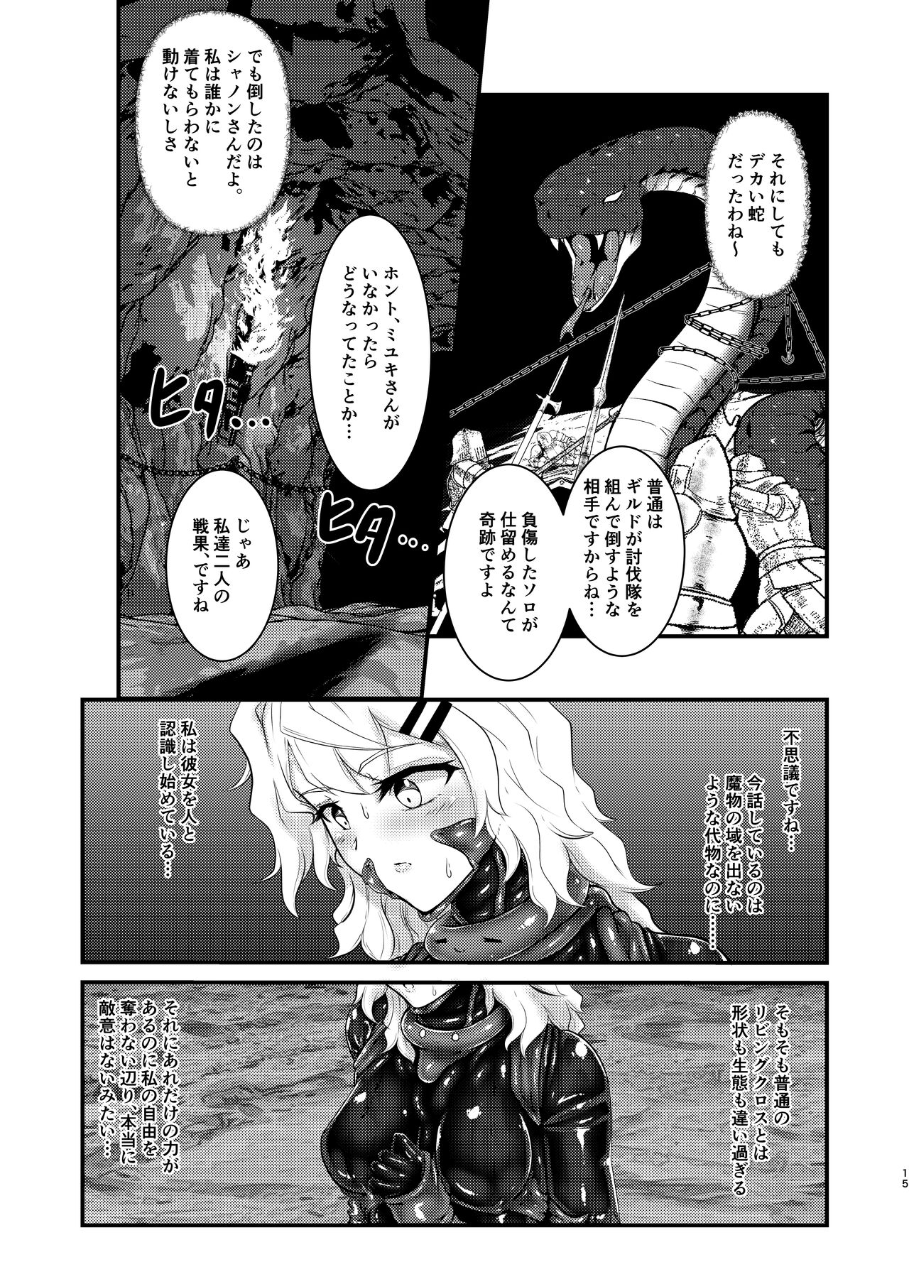 Wearable - Page 14