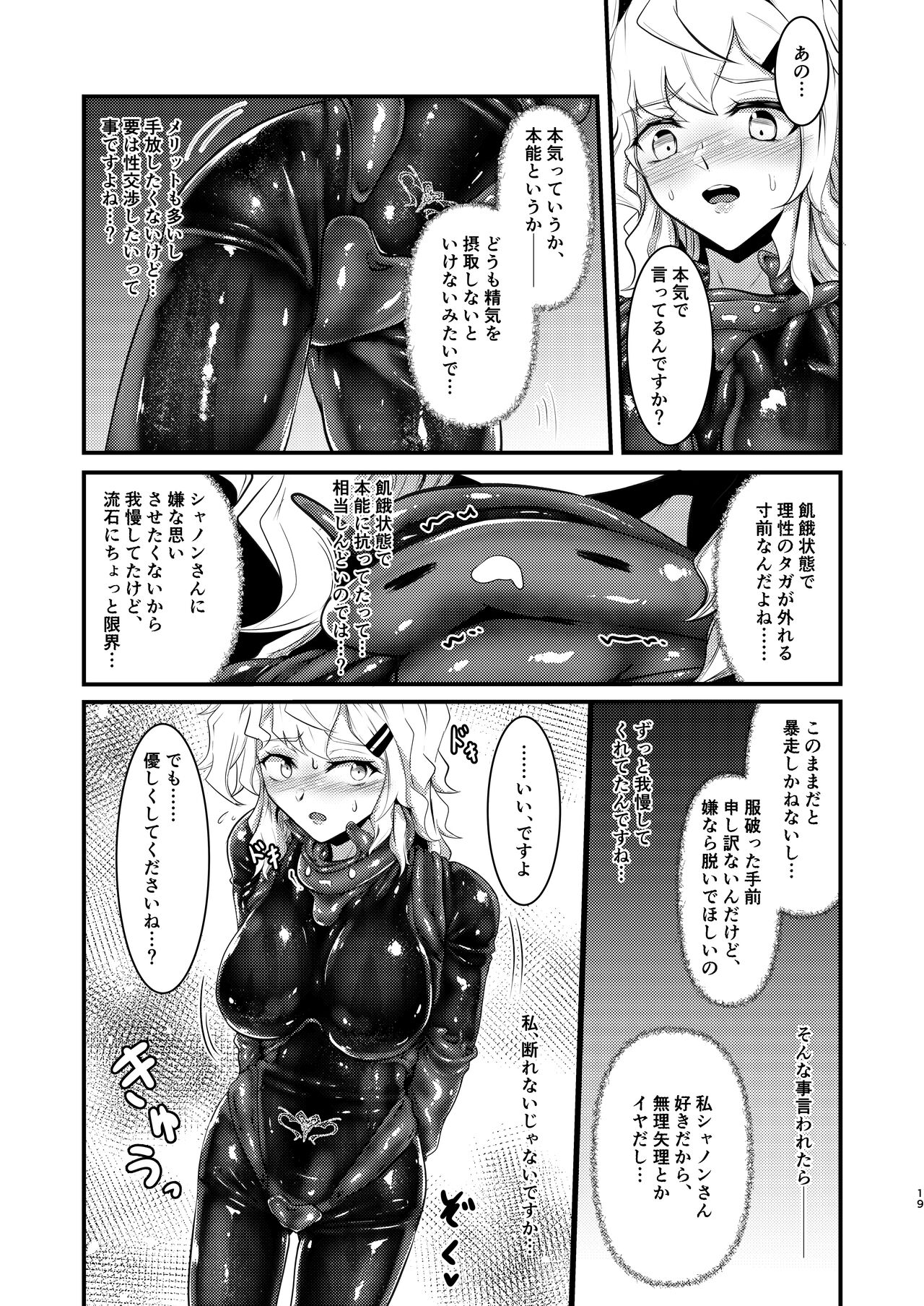 Wearable - Page 18