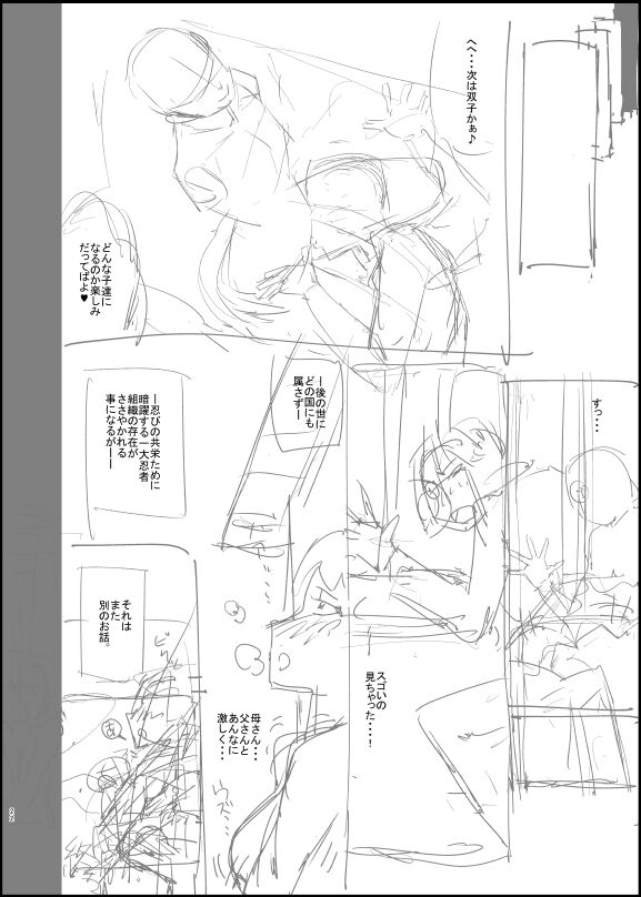 Tsunade 3 Ge_Shoki Rough Senga - Page 20